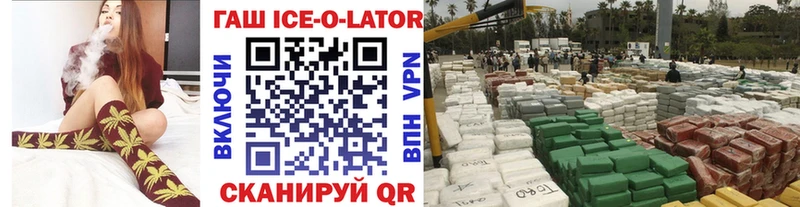 ГАШ VHQ  Купить закладки  Николаевск-на-Амуре 