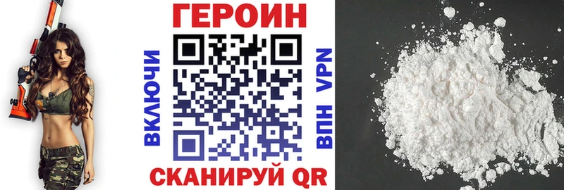 ГЕРОИН герыч Купить закладки Николаевск-на-Амуре