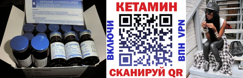 Кетамин VHQ  Купить  Николаевск-на-Амуре 